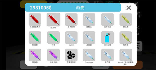 康复公司：医疗模拟器