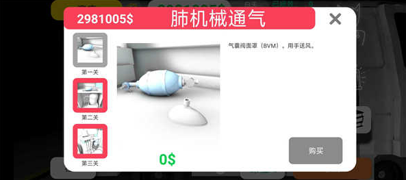 康复公司：医疗模拟器