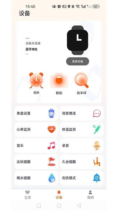 qxfit手环