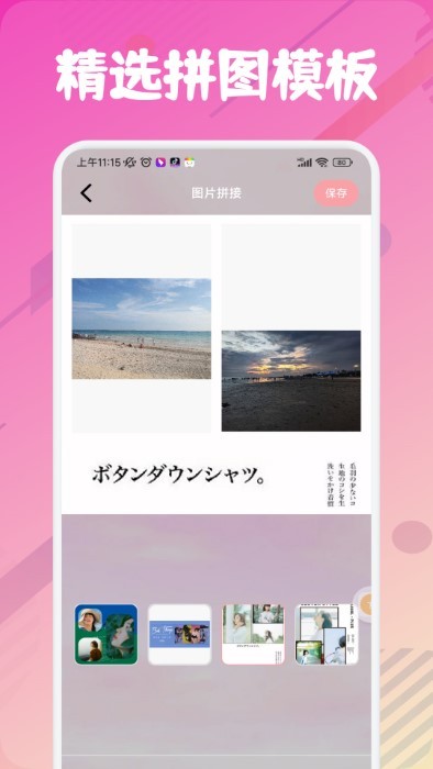 snipaste截图助手