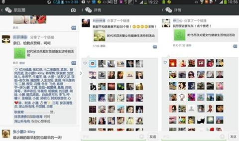 微信朋友圈集赞截图生成器V3.6 安卓版