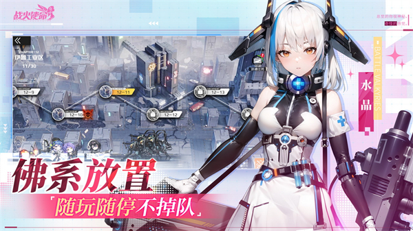 战火使命无限钻石版