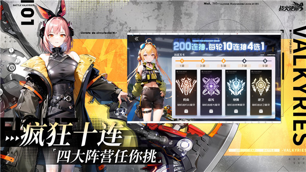 战火使命体验服