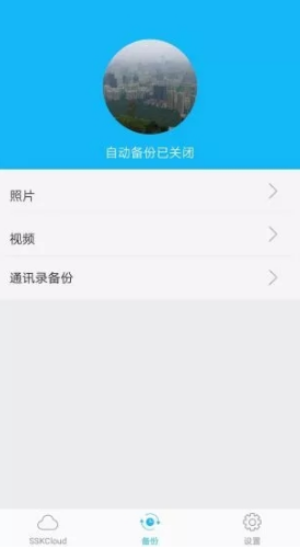 SSKCloud(SSKCloud 网盘APP)V2.9.6 安卓免费版