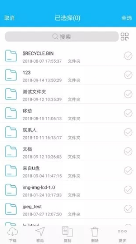 SSKCloud(SSKCloud 网盘APP)V2.9.6 安卓免费版