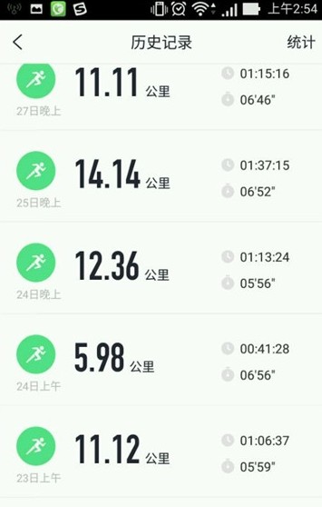 咕咚跑步5公里截图生成器