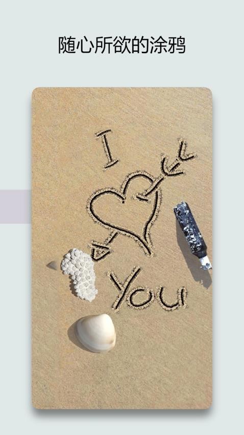 沙滩涂鸦画