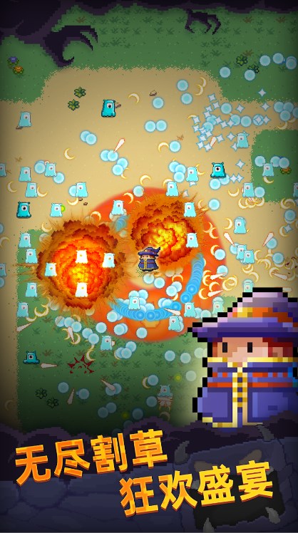 魔法像素幸存者app