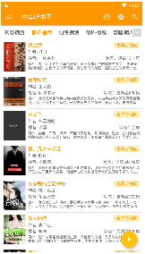 我的听书安卓版v2.2.3