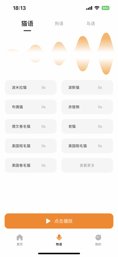 我的仓鼠日常苹果版