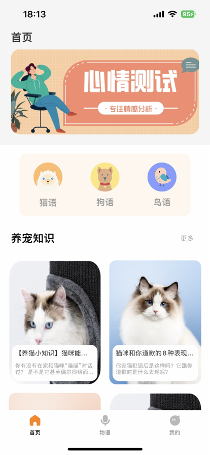 我的仓鼠日常苹果版