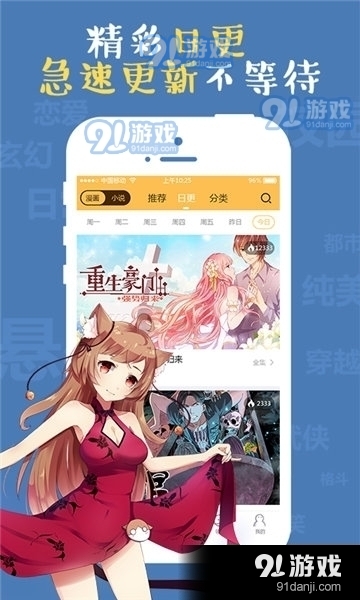 成漫漫画
