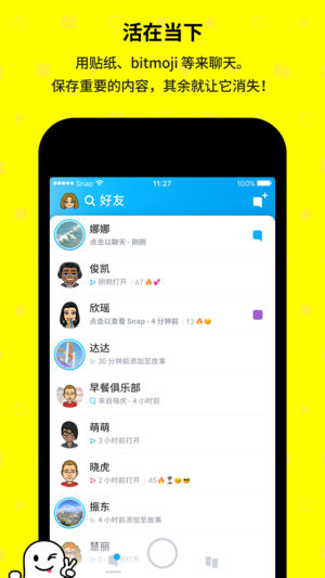 snapchat特效相机 V10.57.0.0 安卓版
