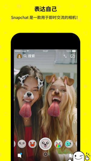 snapchat特效相机 V10.57.0.0 安卓版