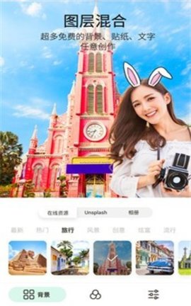p图玩APP