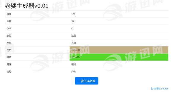 和平精英重复名生成器