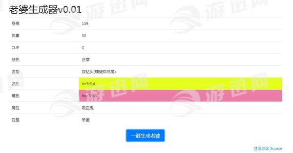 和平精英重复名生成器