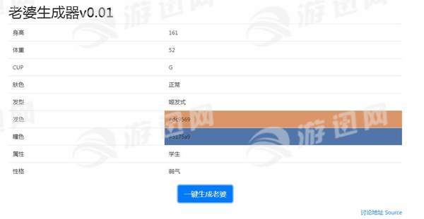和平精英重复名生成器