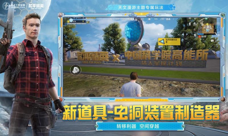 和平精英孙行者直装