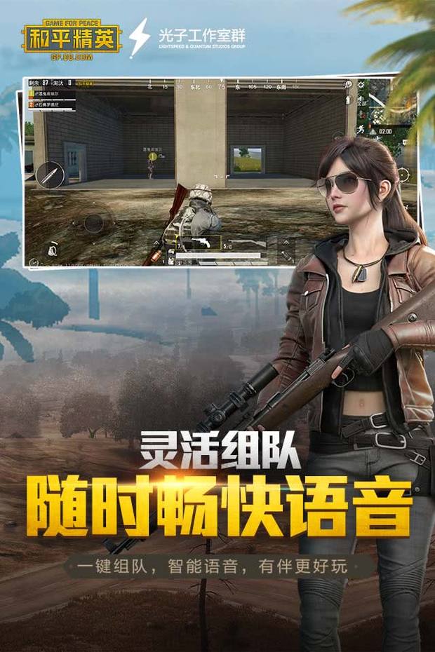 和平精英正式服