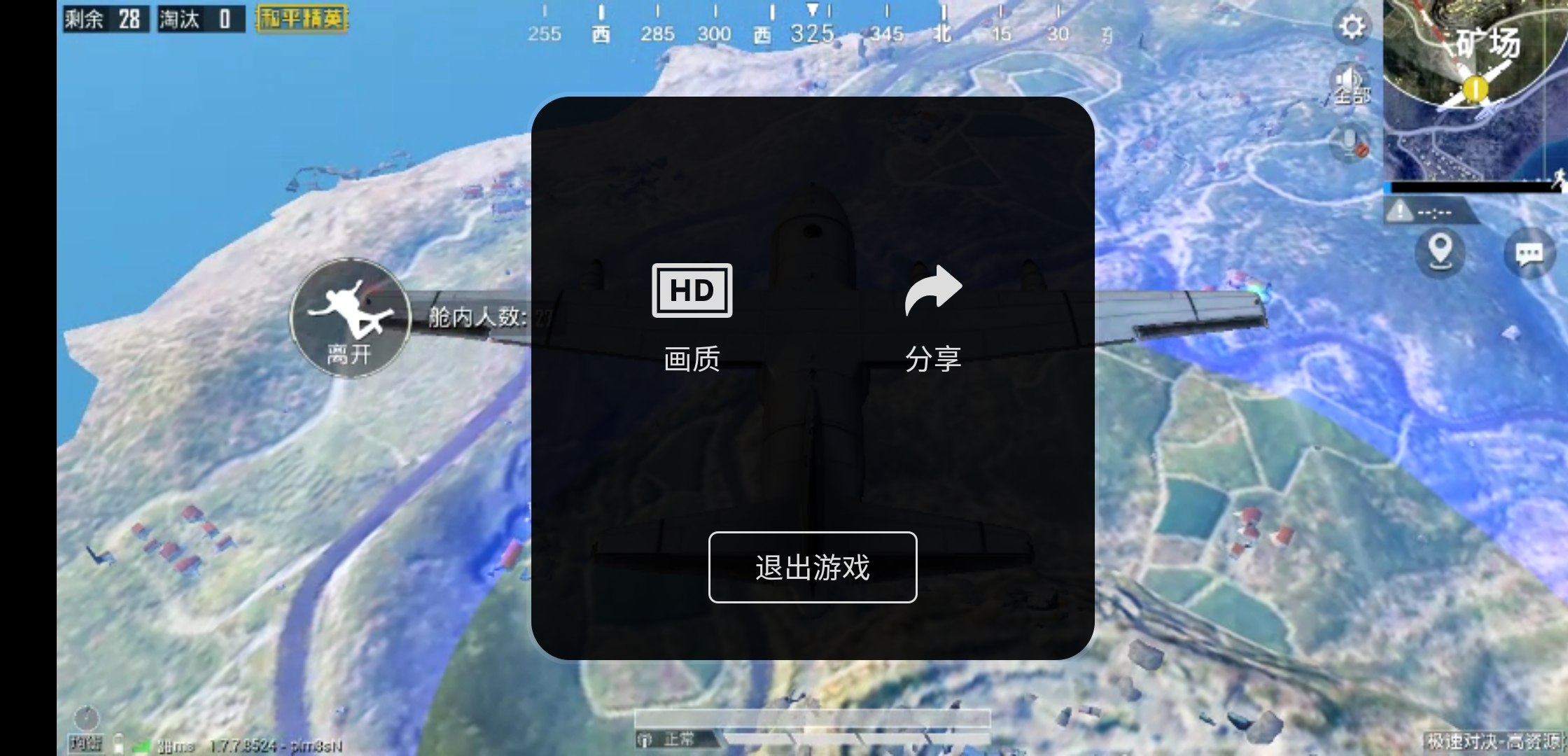 和平精英超小内存