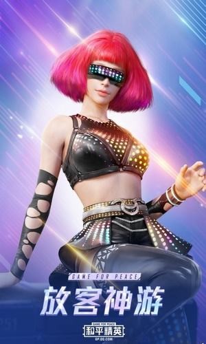 和平精英极清画质修改器