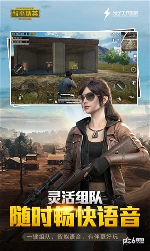 和平精英衣服美化包ios版