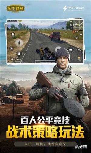 和平精英衣服美化包ios版