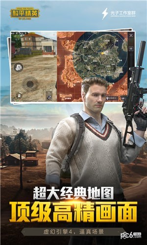 和平精英衣服美化包ios版