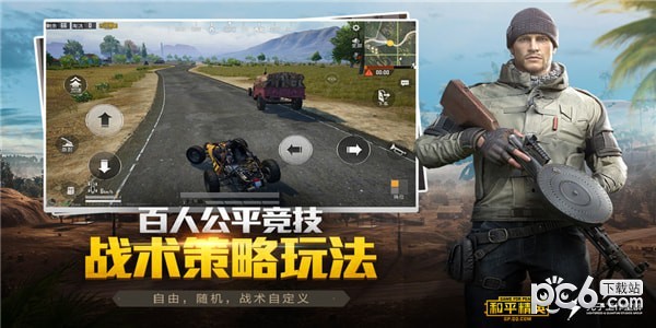 和平精英灵敏度辅助ios版