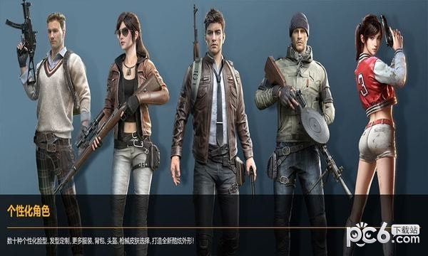 和平精英无后座软件ios版