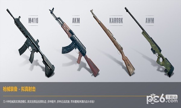 和平精英无后座软件ios版