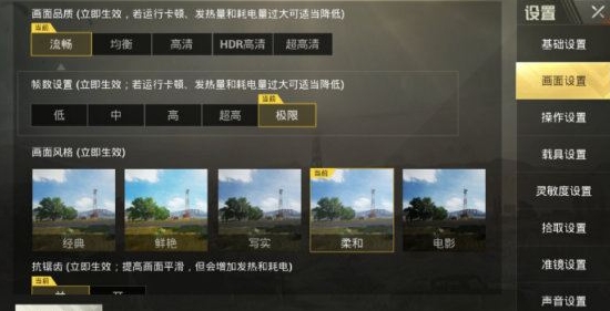 和平精英灵敏度助手