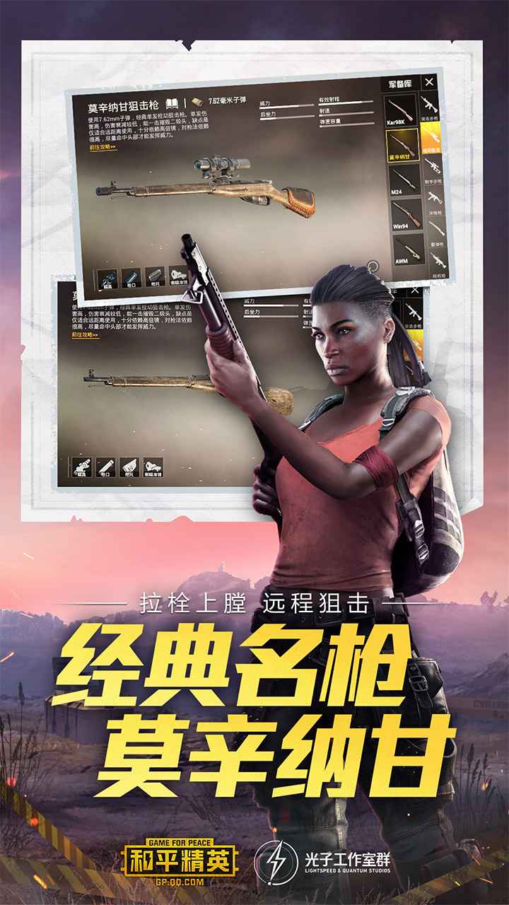 和平精英大白除草15.0