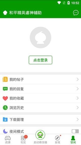 和平精英虐神传说辅助