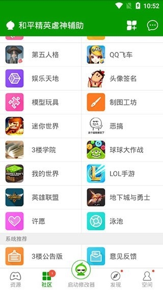 和平精英虐神传说辅助