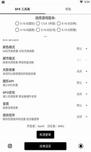 和平精英画质解锁120帧软件