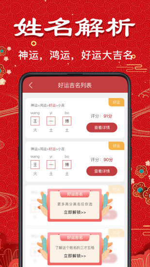 周易占卜预测大师app
