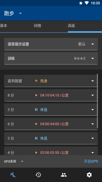 RunnerUp运动记录