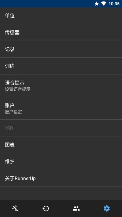 RunnerUp运动记录