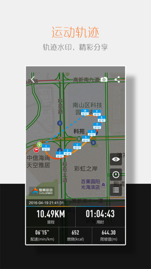 号朋运动app下载|号朋运动下载V5.3.101 安卓