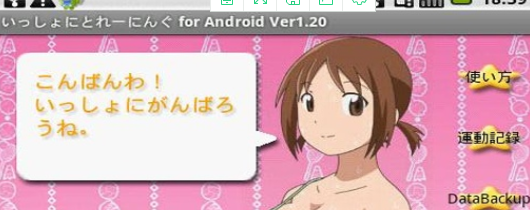 和稚子一起运动