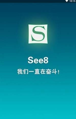 see8免登陆版