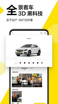 懂车帝汽车报价