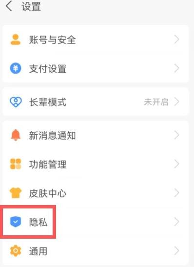 支付宝怎么设置不让别人转账 支付宝设置不让别人转账方法