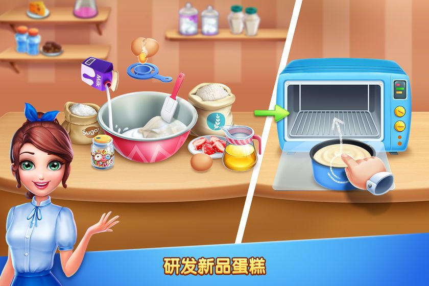 彩虹梦幻蛋糕店最新版