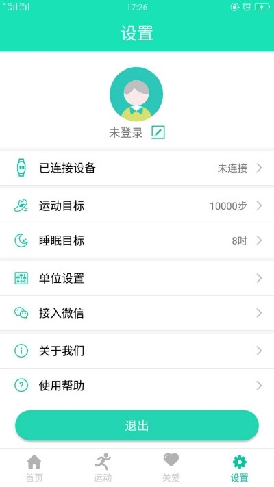 SmartHealth健康数据记录