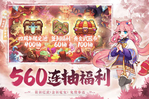 我的勇者内购免费版