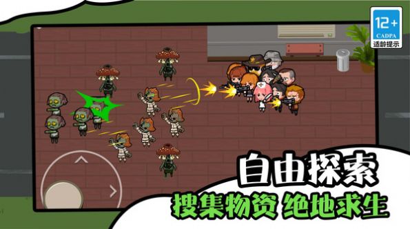 僵尸末日生存防御app