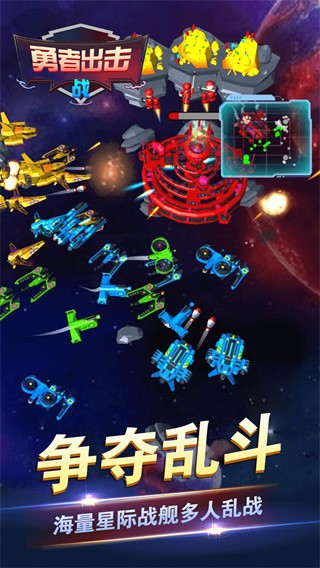 勇者出击战app